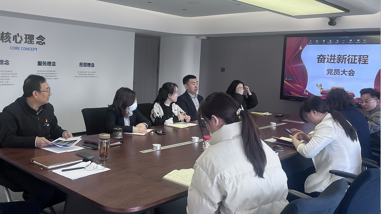 党员大会.png