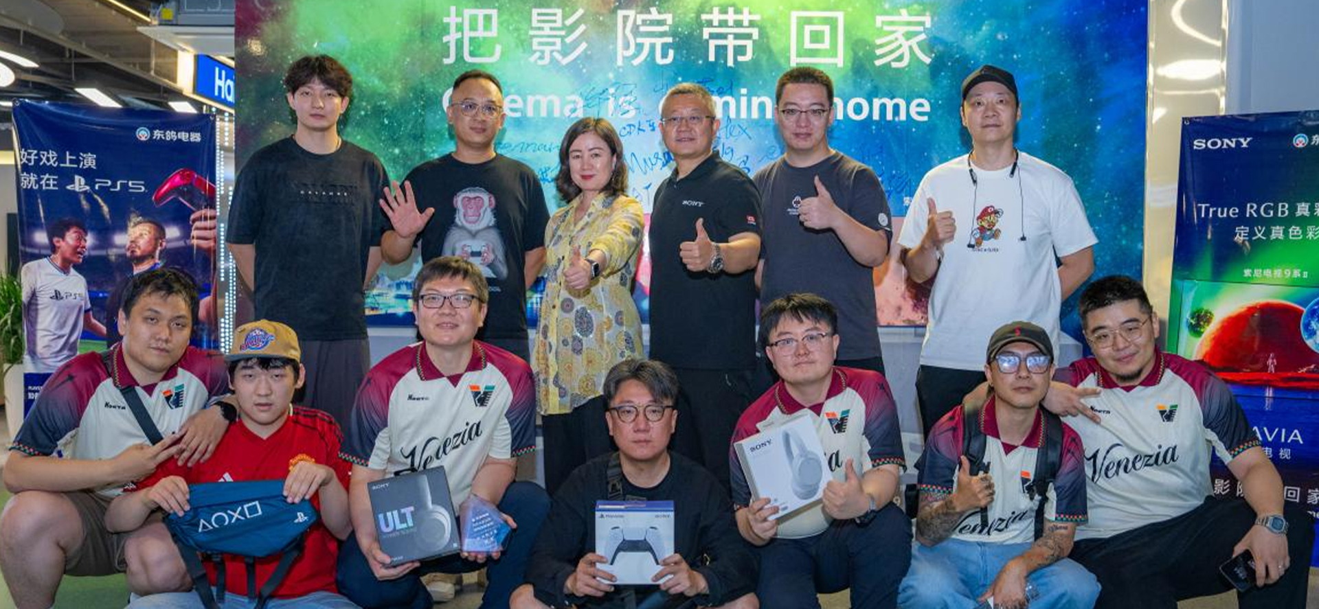 东鸽电器 × 索尼电视高端品鉴会暨 FIFA 足记杯 EA FC26 线下竞技赛圆满收官