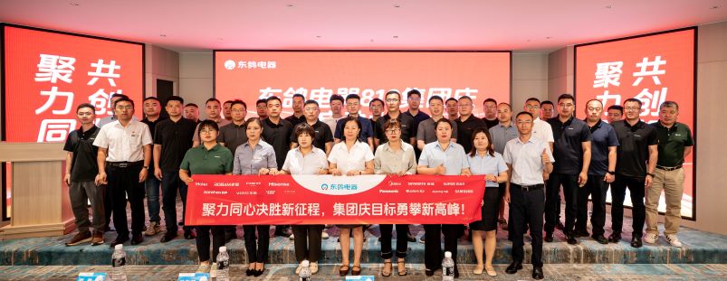 集团庆大合照-1.jpg